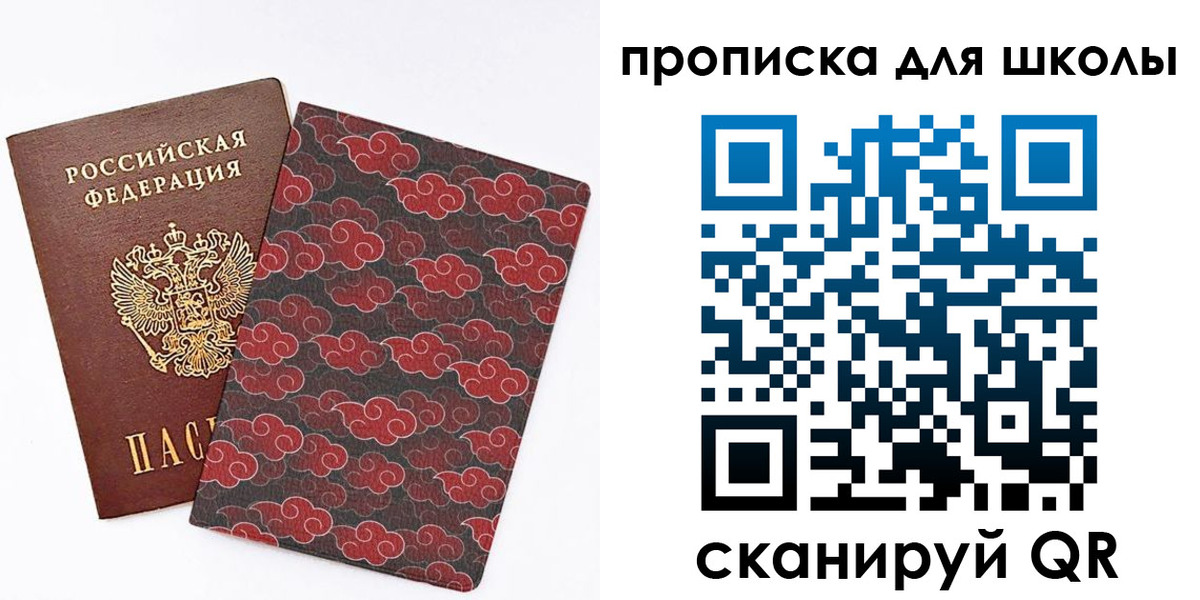 где прописаться в Котельниках