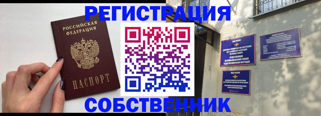 прописка для работы в Котельниках