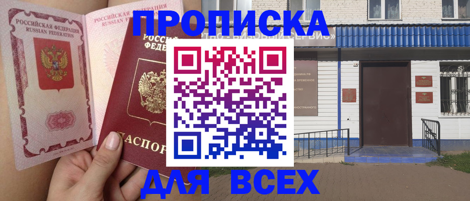 прописка поиск в Котельниках