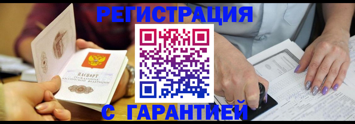 регистрация для школы в Котельниках