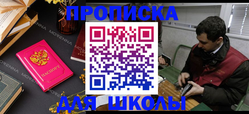 прописка регистрация в Котельниках