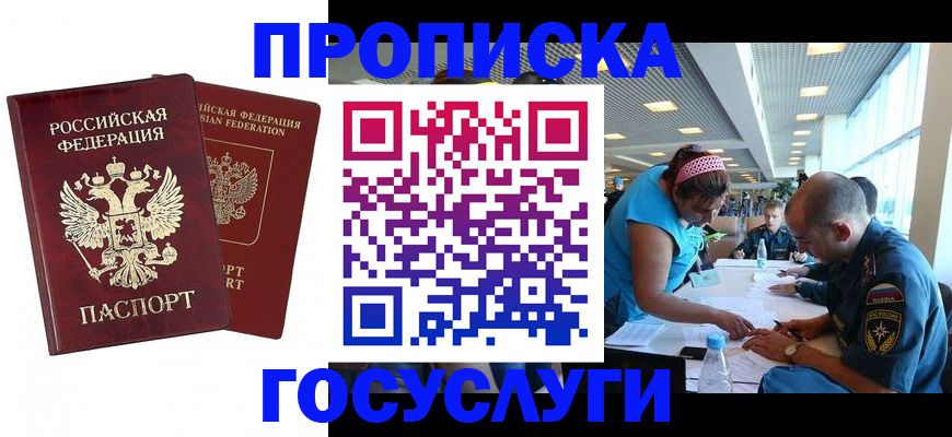 прописка поиск в Котельниках