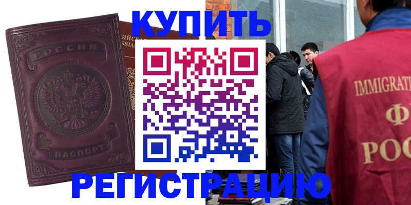 регистрация для школы в Котельниках