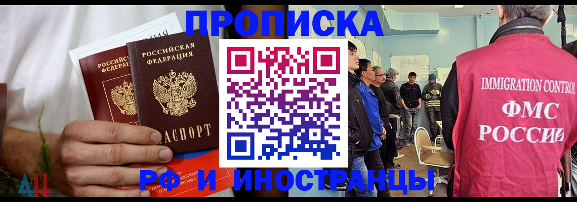 временная регистрация для всех в Котельниках